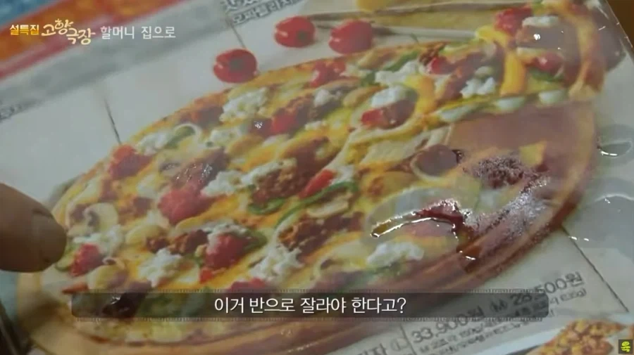 소름돋는 피자 가격_1.webp