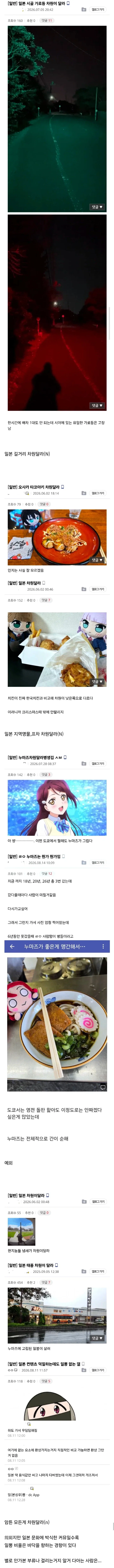 의외로 일뽕, 차원달라병에 면역인 계층.jpg_3.webp