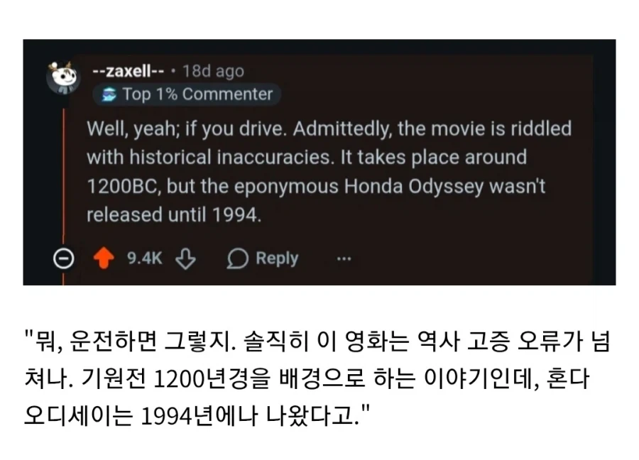 오디세이]지리와 시대적 고증을 지적하는 레딧유저들 ㄷㄷㄷ_2.webp