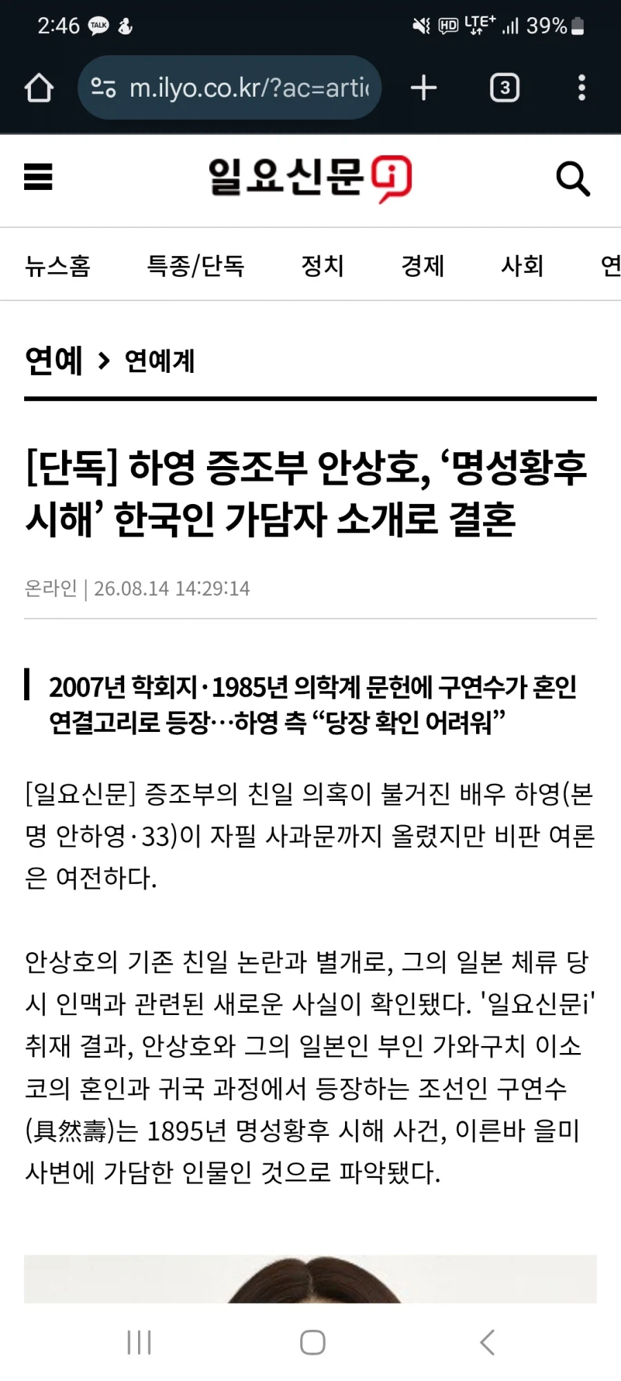 친일파집안 파묘될게 아직도 있다고?_1.webp