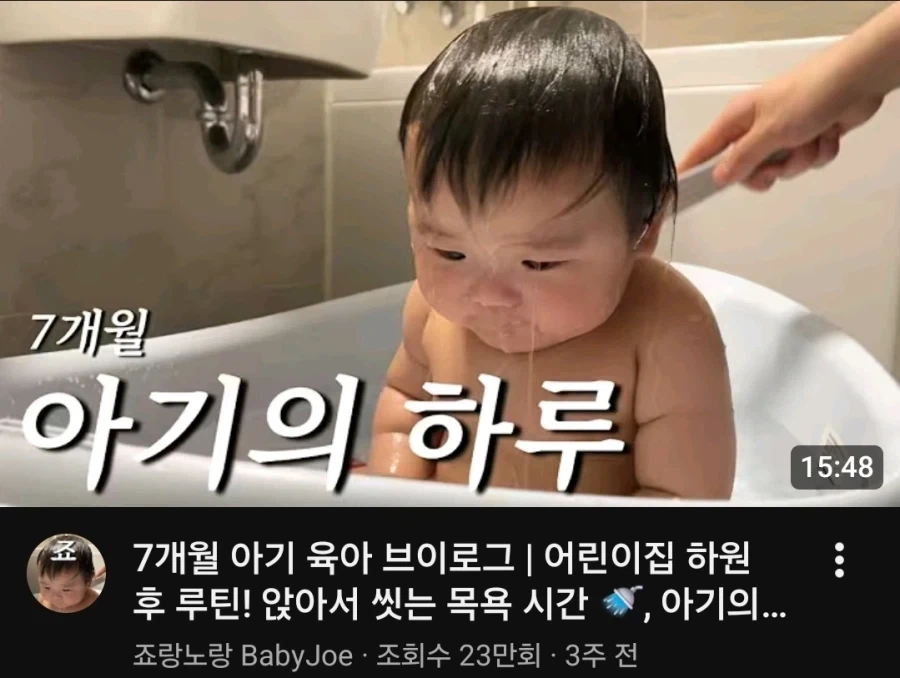 감성 터지는 아기 유튜브 썸네일_1.webp