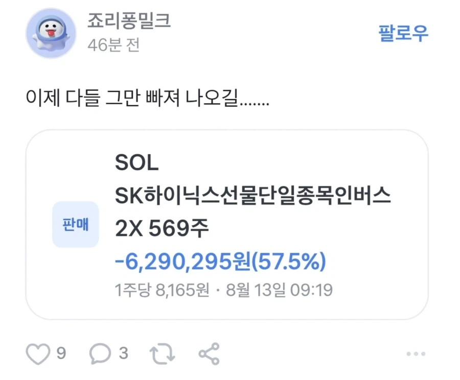 2주일 동안 재산을 따따불로 잃은 사람_2.webp