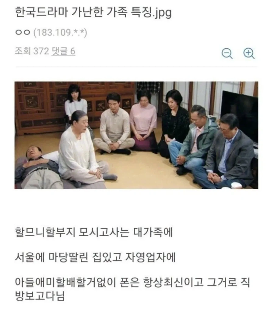 한국드라마 가난한 가족 특징._1.webp