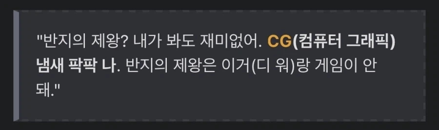 디워 역주행이 떨떠름한 이유_1.webp