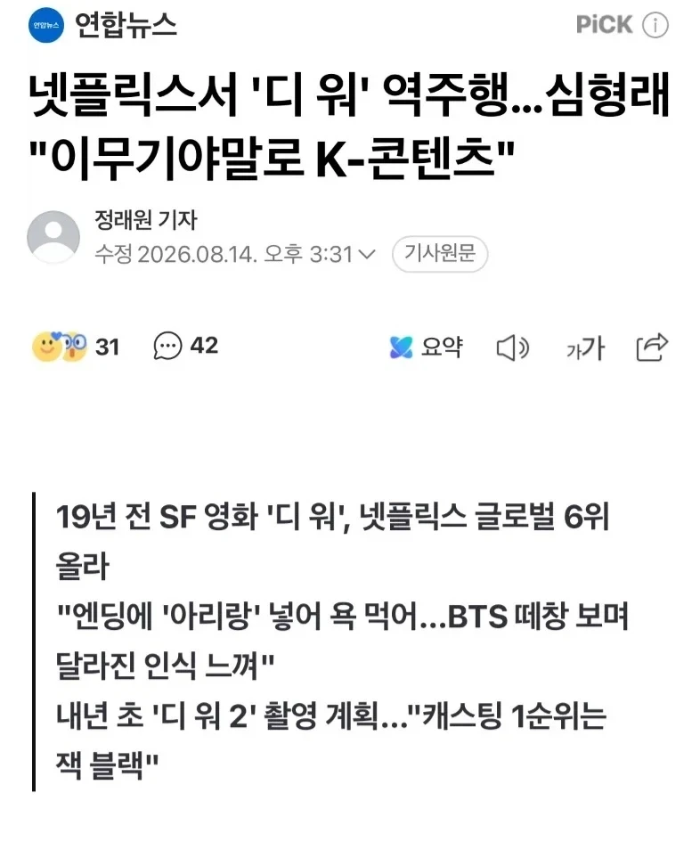 디워 역주행이 떨떠름한 이유_3.webp