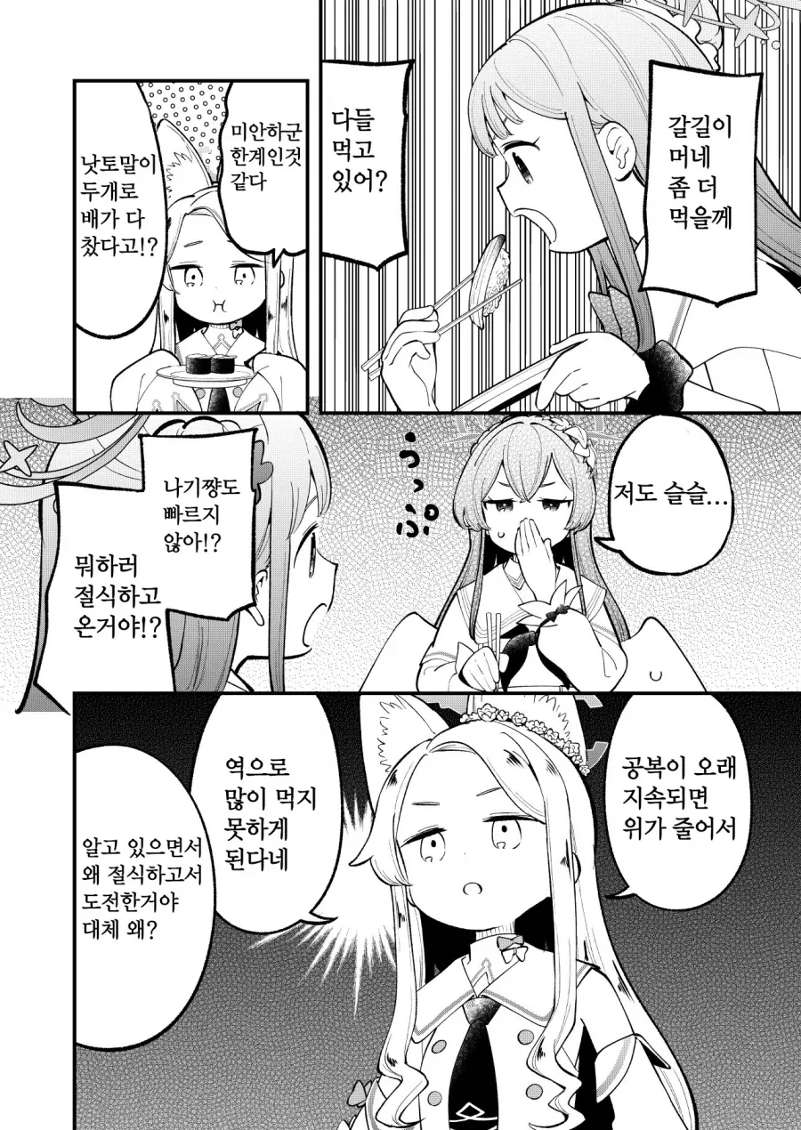 의외로 한끼 배터지게 먹겠다고 단식하는게 소용없는 이유_1.webp