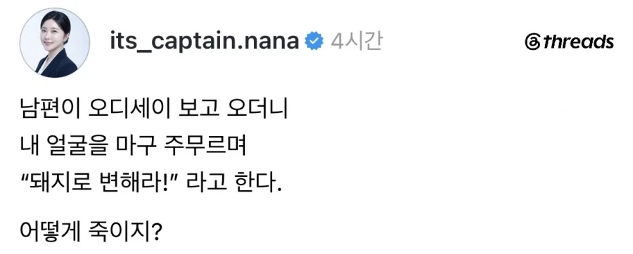 오디세이 본 남편 후기.jpg_1.webp