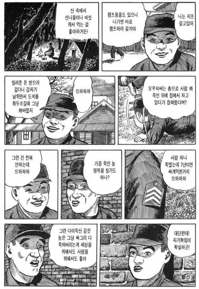 필터없는 죄수들 일상 대화.jpg_1.webp