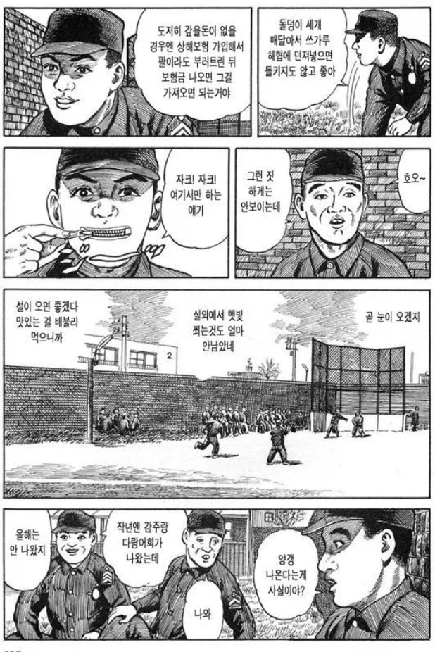 필터없는 죄수들 일상 대화.jpg_2.webp