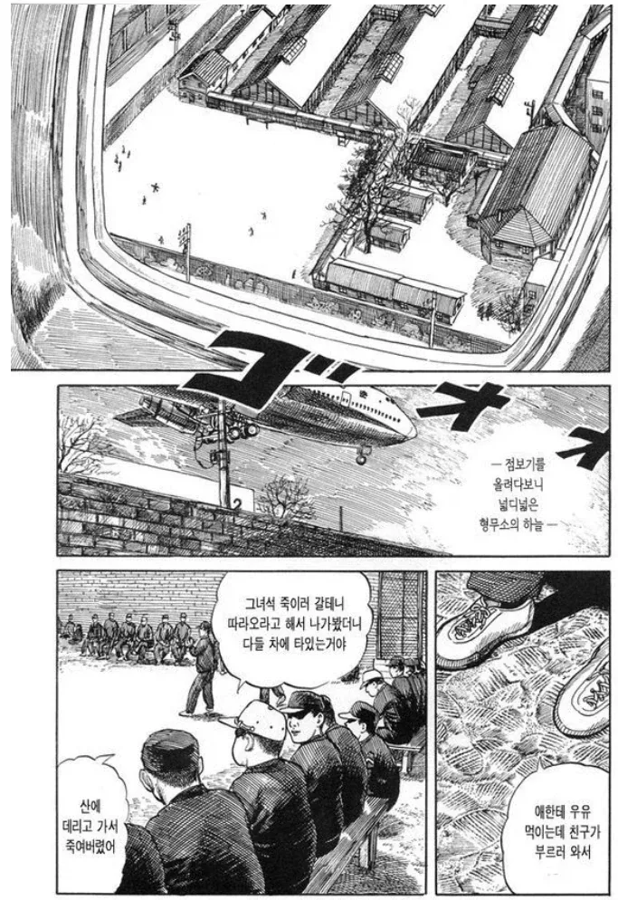 필터없는 죄수들 일상 대화.jpg_3.webp