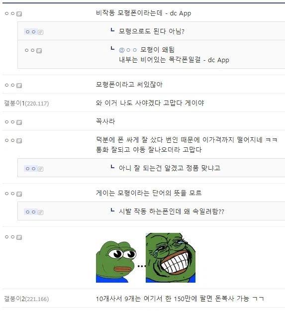 갤럭시 S26 울트라 싸게 산 디씨인_3.webp