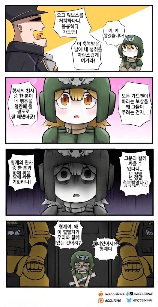 이 필멸자 재미있어서 썬더호크까지 끌고왔습니다._1.webp