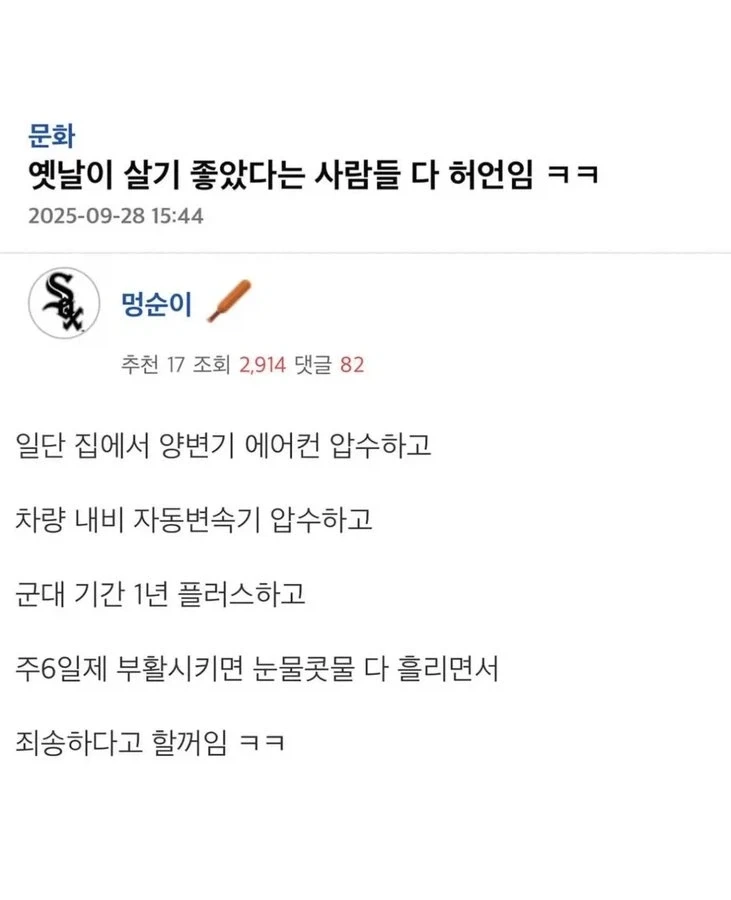개인적으로 세상은 진보하는 방향으로 가고 있다고 믿음_1.webp