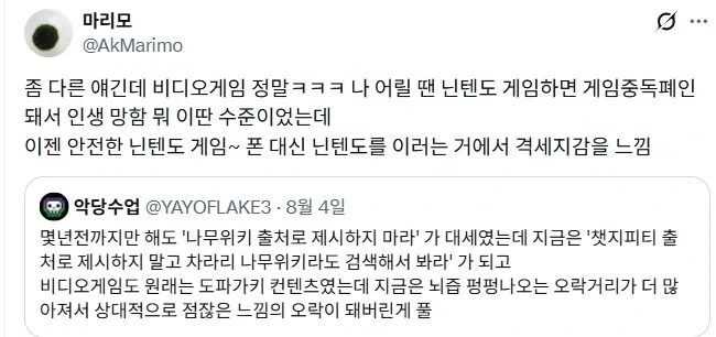쇼츠만 보지 말고 게임 좀 하라는 시대.jpg_1.webp