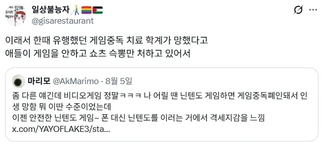 쇼츠만 보지 말고 게임 좀 하라는 시대.jpg_2.webp
