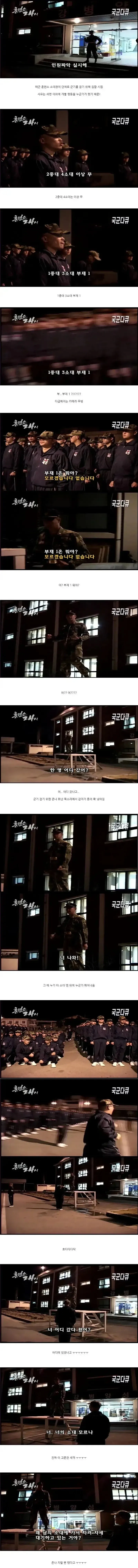 국군댜큐 호러편_1.webp