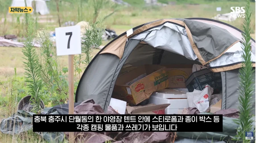충주시 굴착기 동원해서 알박기 텐트 싹 정리하다_2.webp