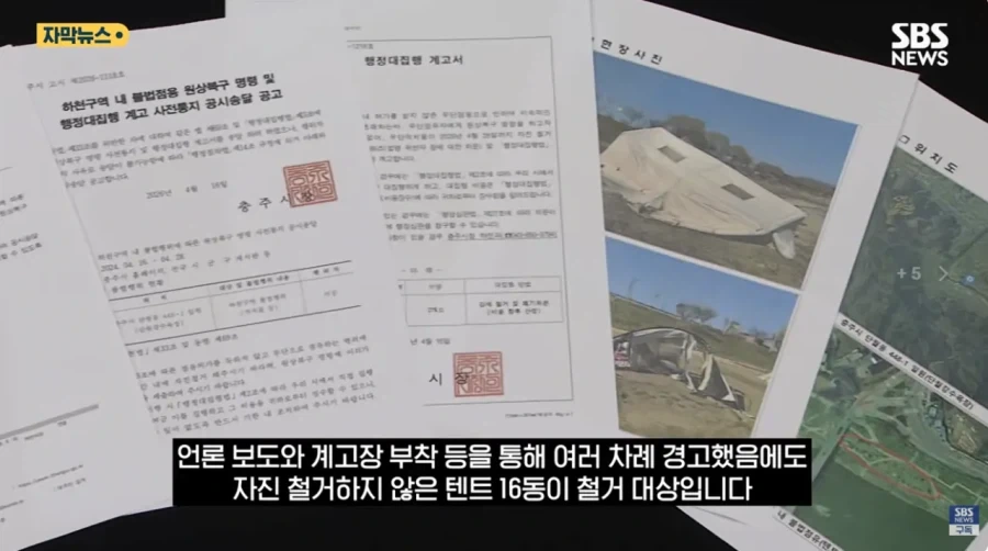 충주시 굴착기 동원해서 알박기 텐트 싹 정리하다_10.webp