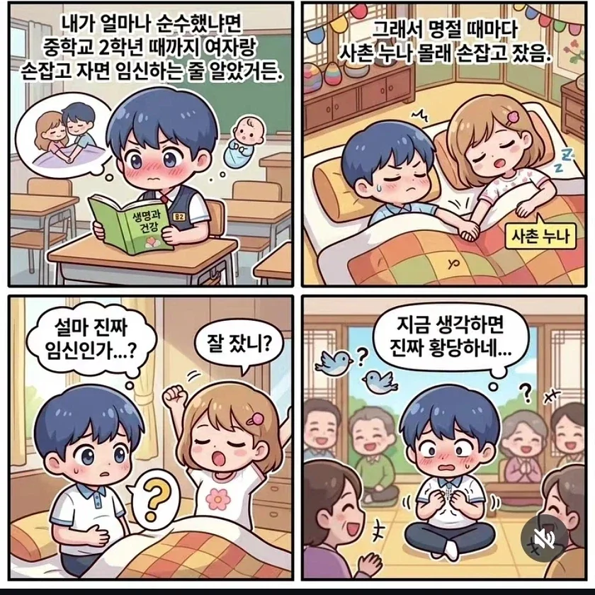 근친 누선족_1.webp