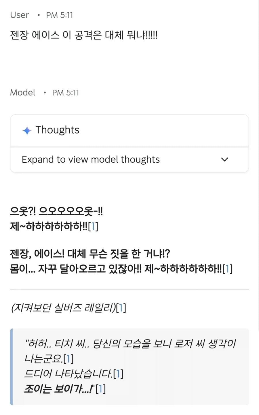 챗지피티 vs 클로드 vs 제미나이 원피스드립 대결_3.webp
