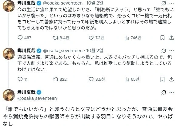 남한테 피해 안주고 감옥가기 좋은 범죄.jpg_1.webp
