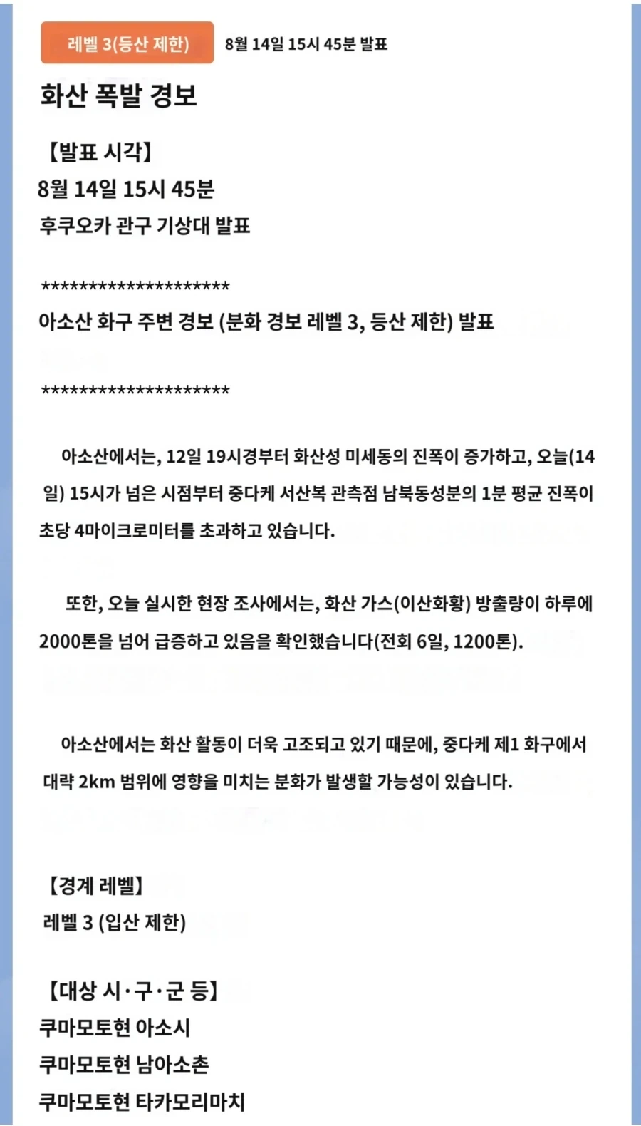 일본은 지진 그 뒤에 홍수 그 뒤에..._1.webp