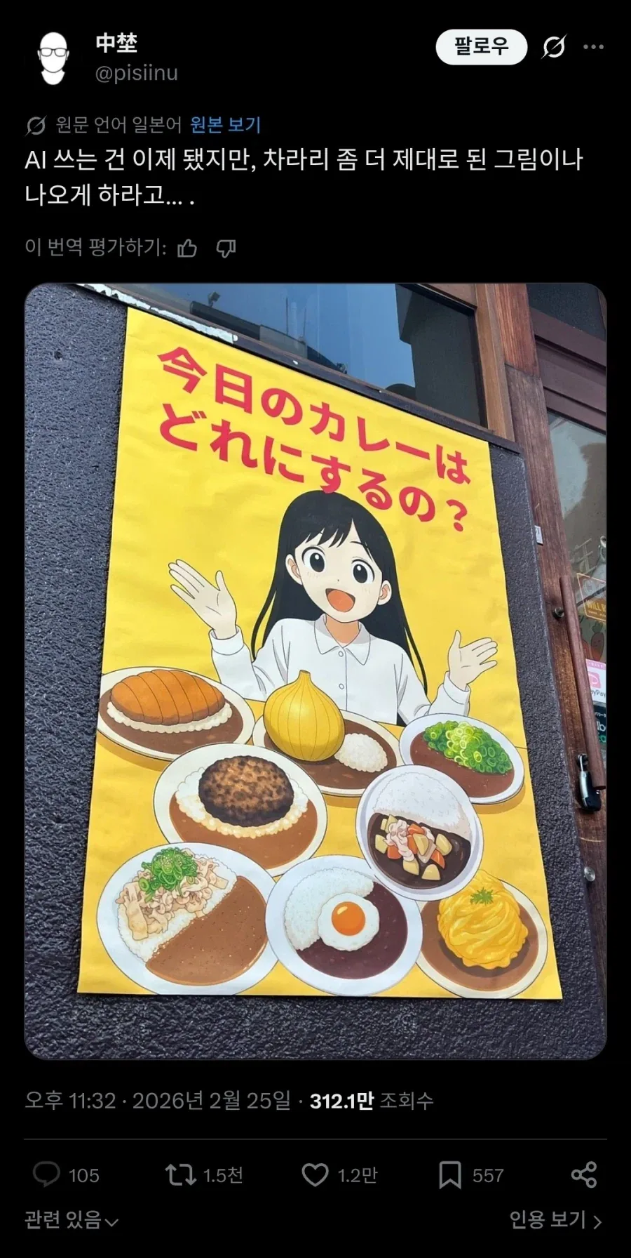 검수도 하지 않는 AI 광고 레전드 ㅋㅋㅋ_1.webp