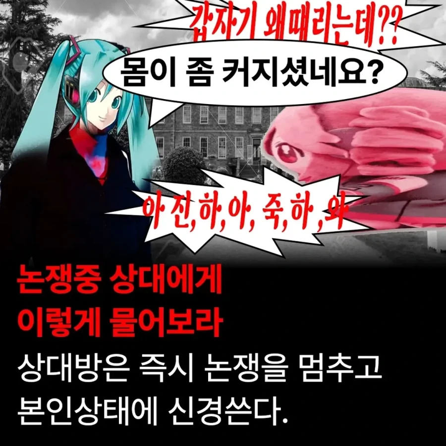 하츠네 미쿠의 다크 심리학.jpg_3.webp
