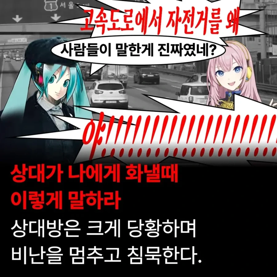하츠네 미쿠의 다크 심리학.jpg_4.webp