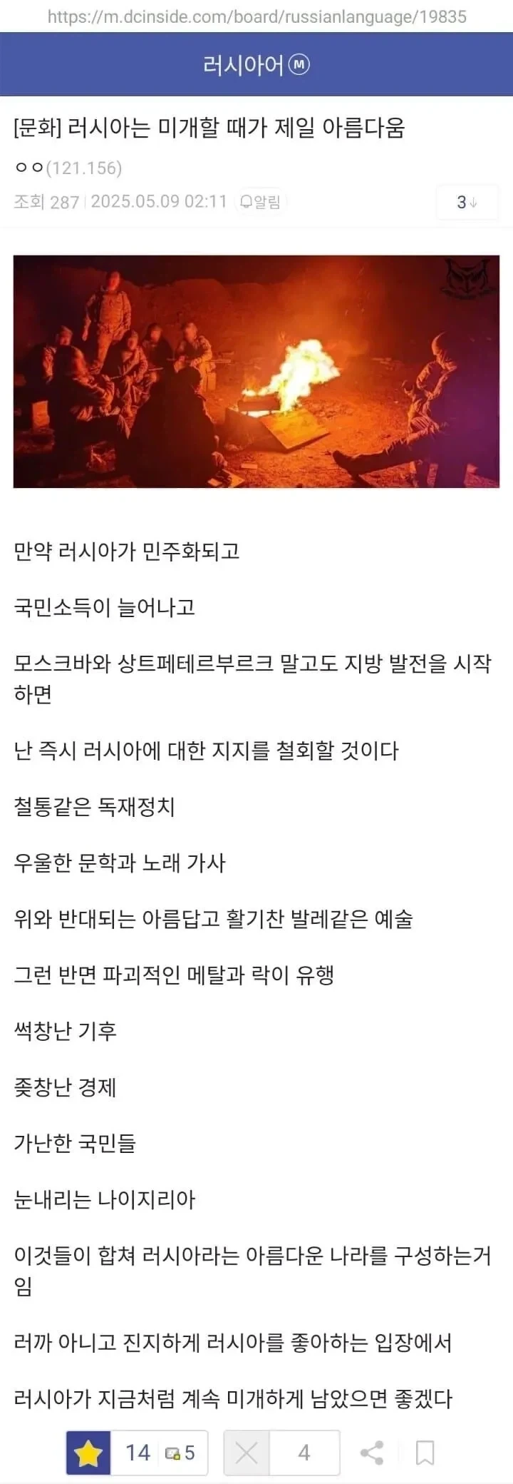 러시아를 누구보다 사랑한다는 러뽕의 글_1.webp