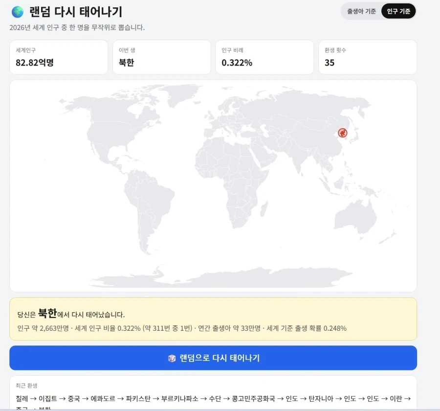 남조선 아새끼들 이밥에 고깃국은 먹고있스메?_1.webp