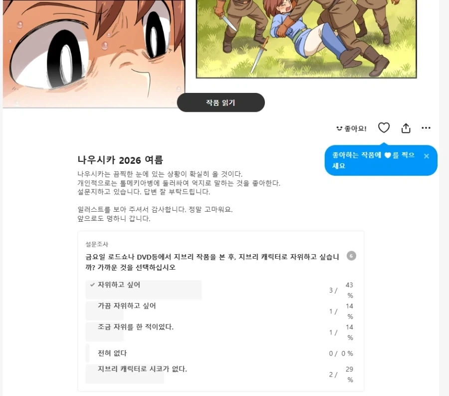 어떤 야짤러가 올린 설문조사_1.webp