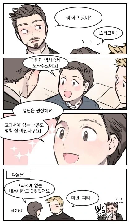 MCU) 피터를 도와주는 어른들_1.webp