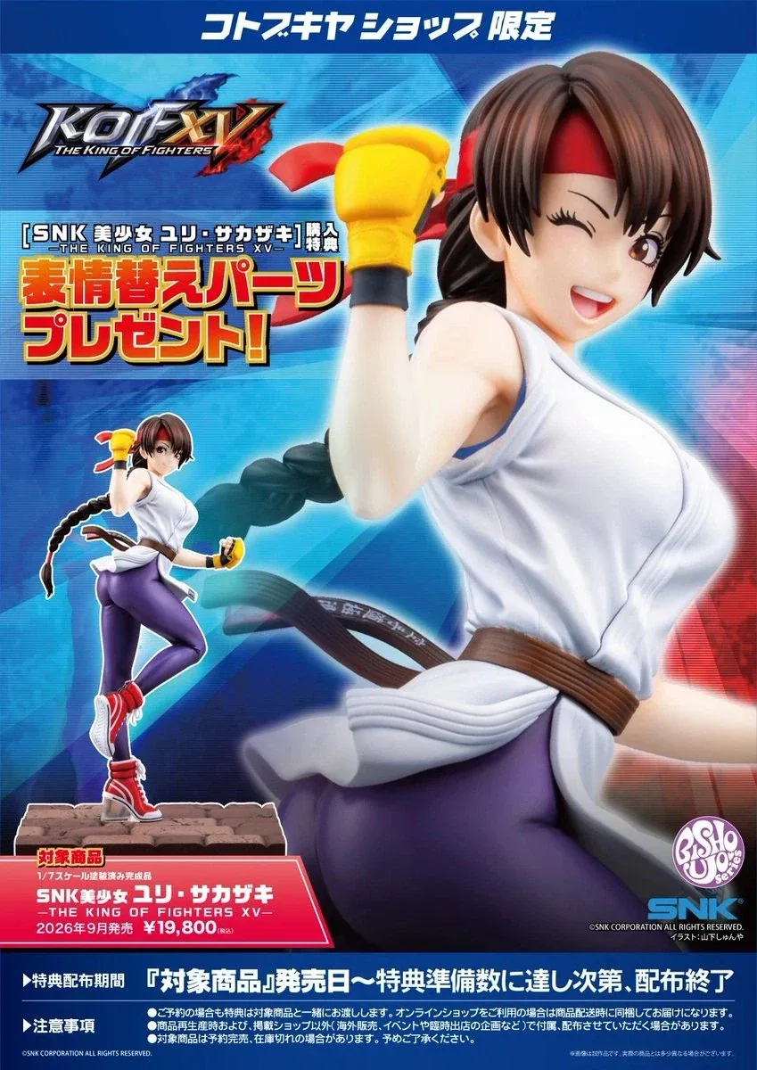 [코토부키야] 1/7 SNK 미소녀 KOF XV - 유리 사카자키 샘플 사진_4.webp