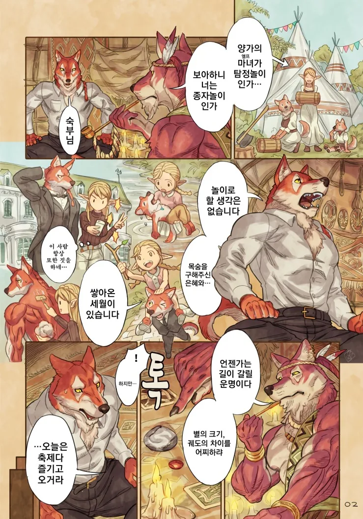 manga_1156522_002.webp