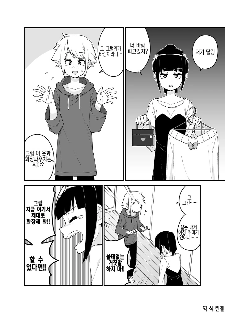 manga_1158078_001.webp