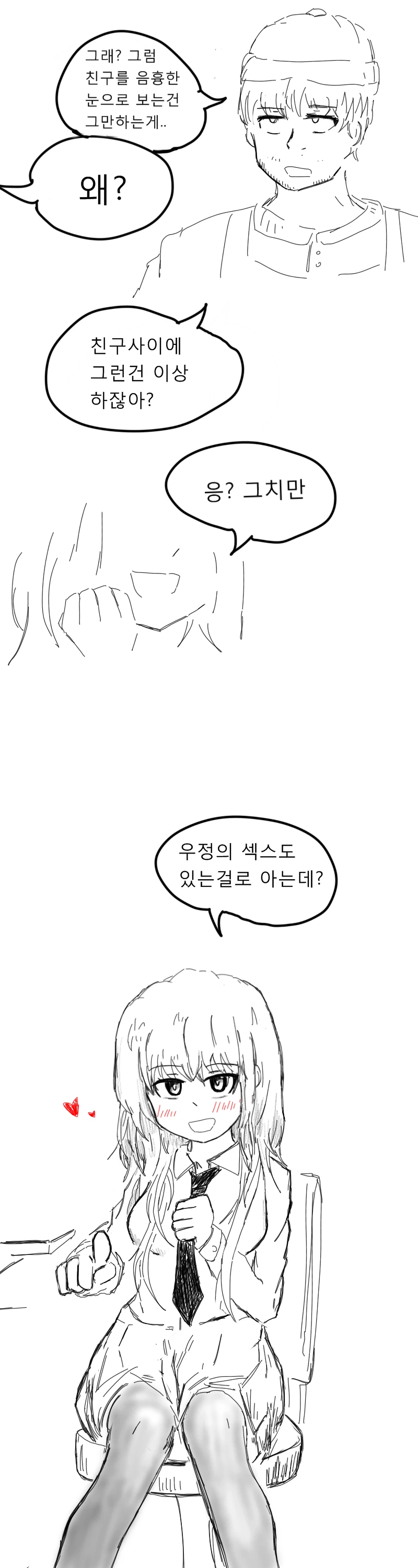 manga_1191882_002.webp