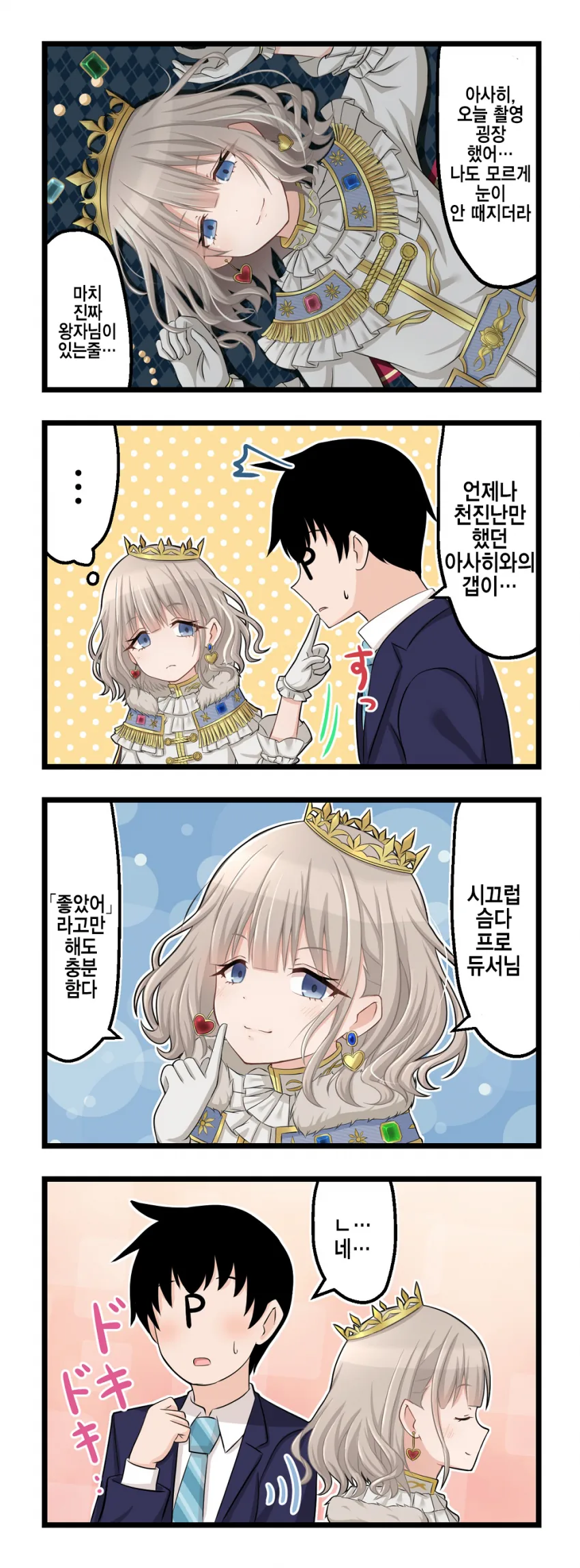manga_1193662_003.webp