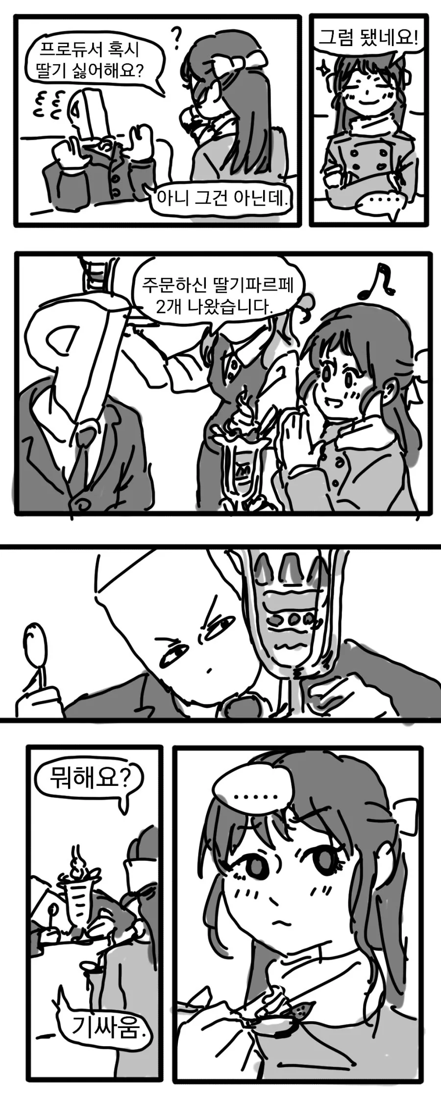 manga_1203986_002.webp