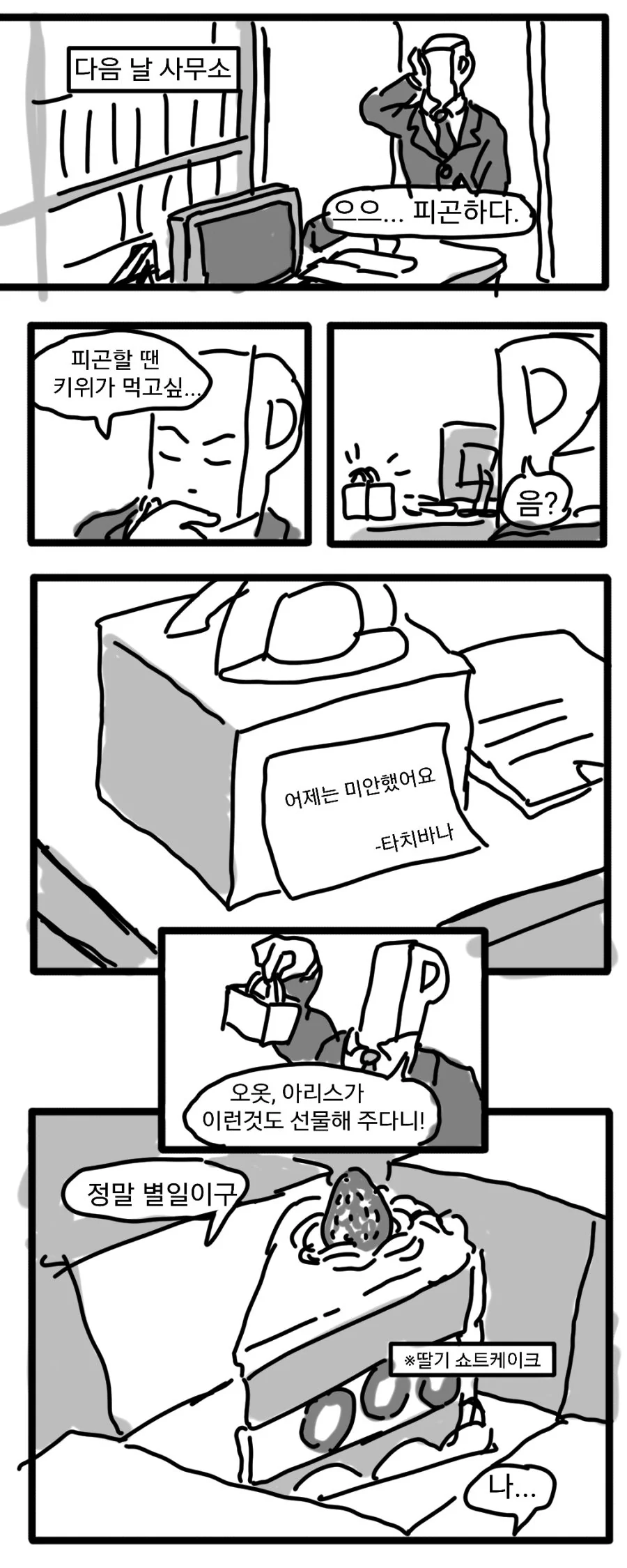 manga_1203986_003.webp