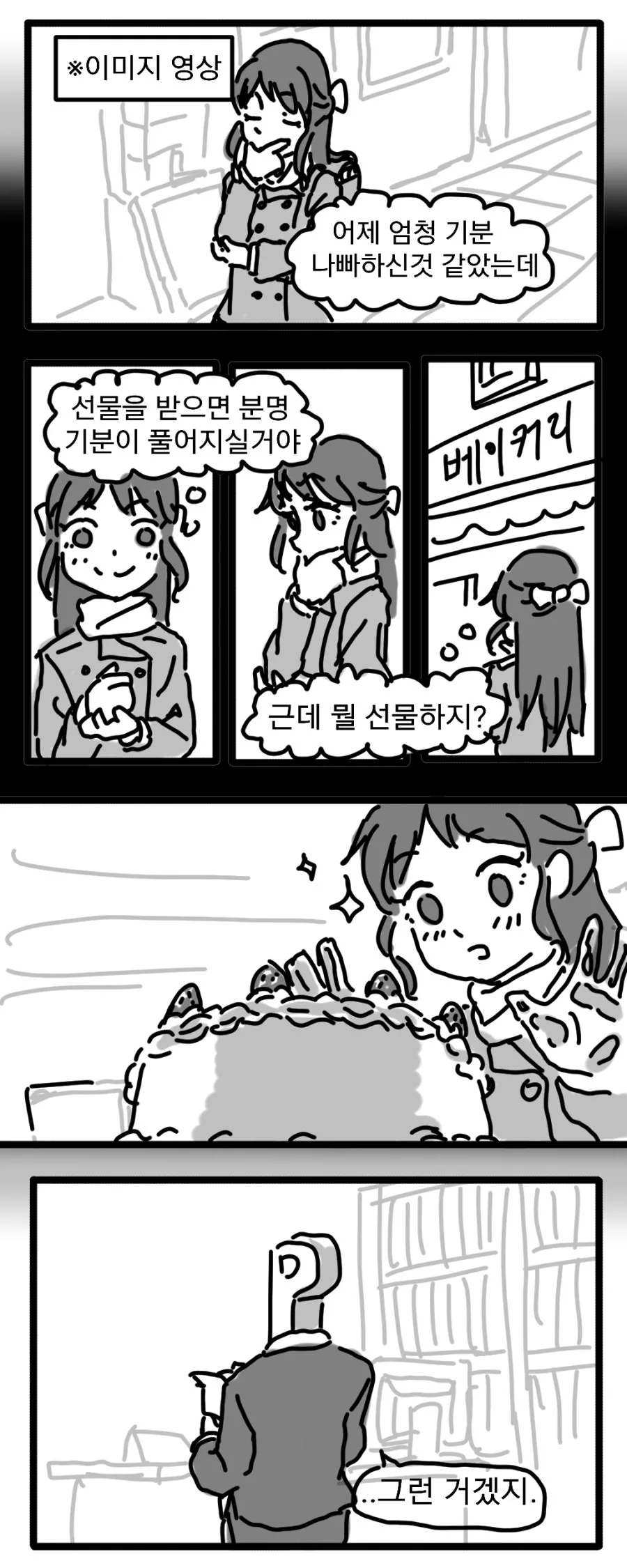 manga_1203986_004.webp