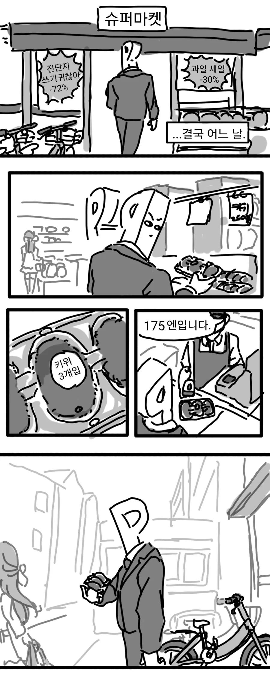 manga_1203986_008.webp