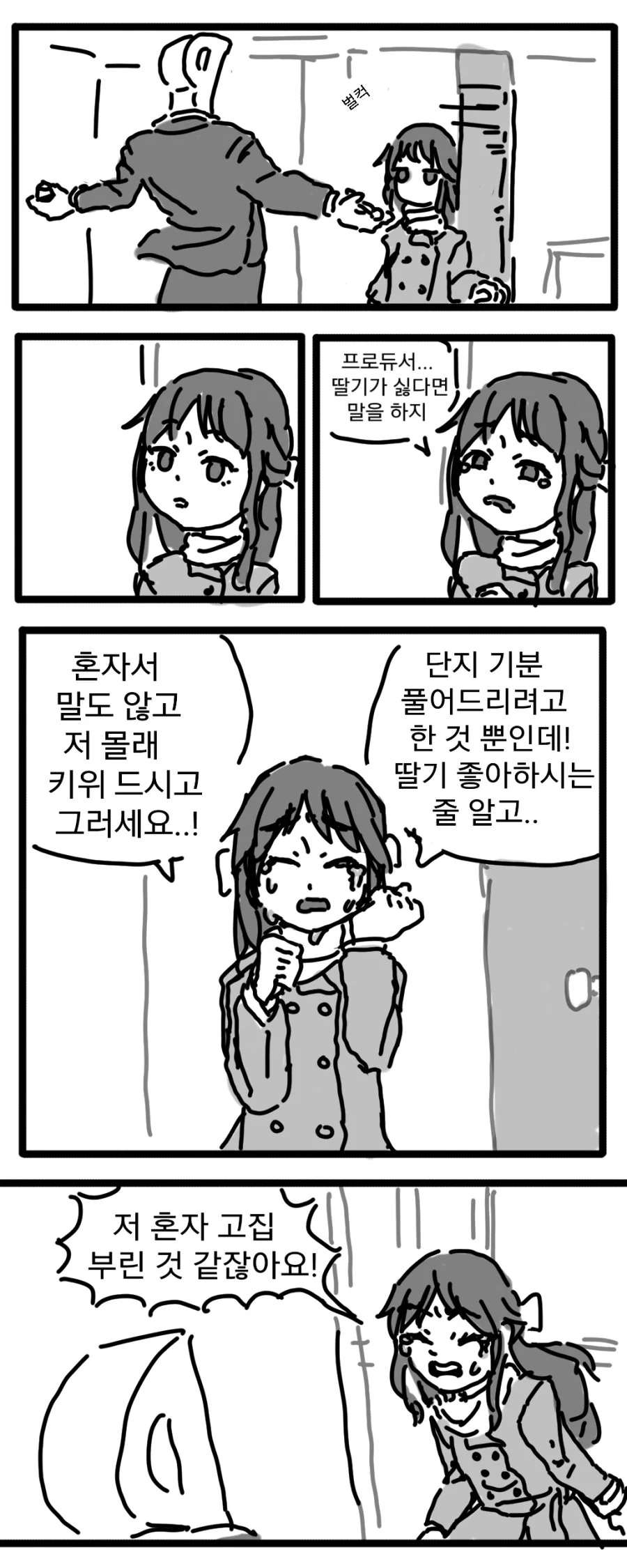 manga_1203986_010.webp
