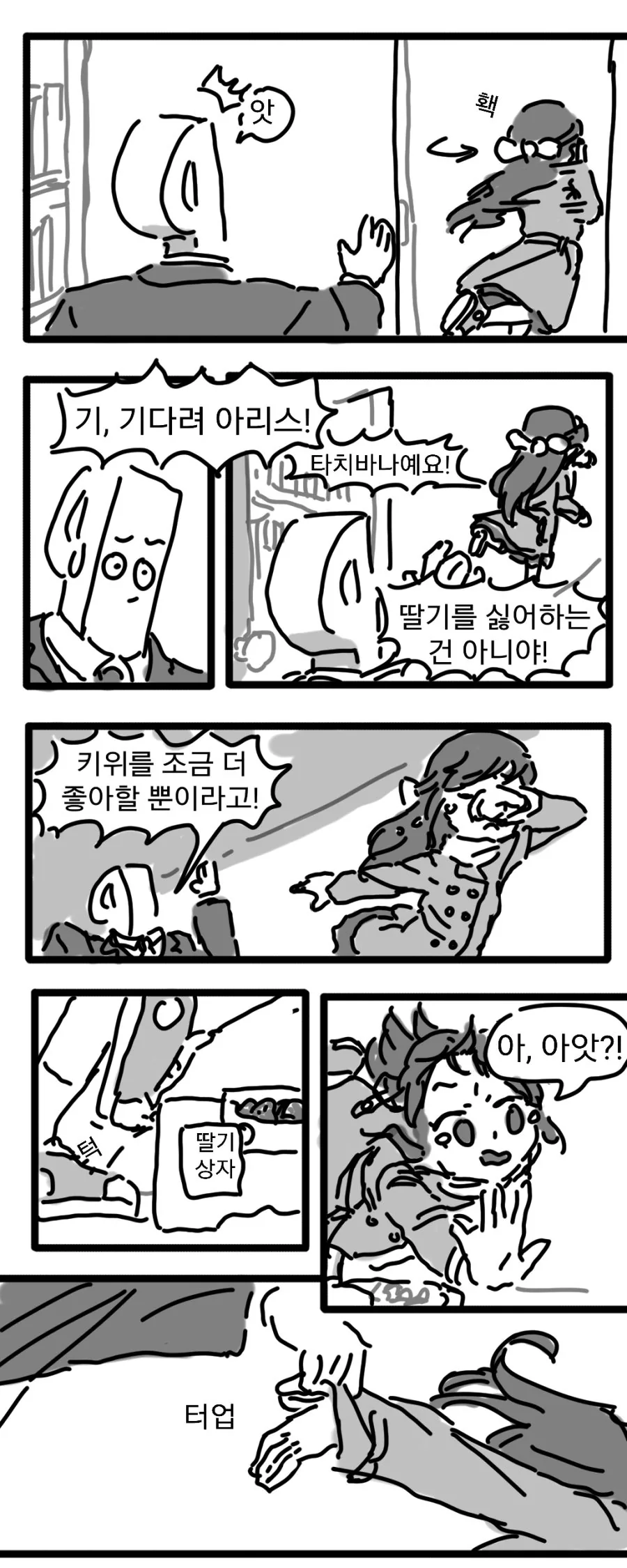 manga_1203986_011.webp