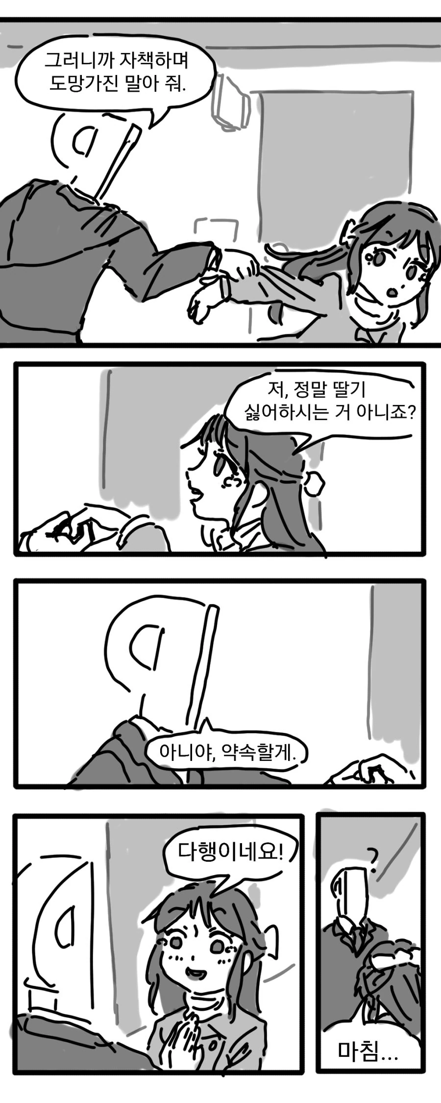 manga_1203986_012.webp