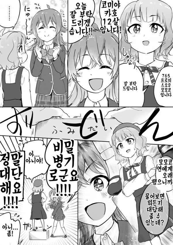 manga_1232215_001.webp