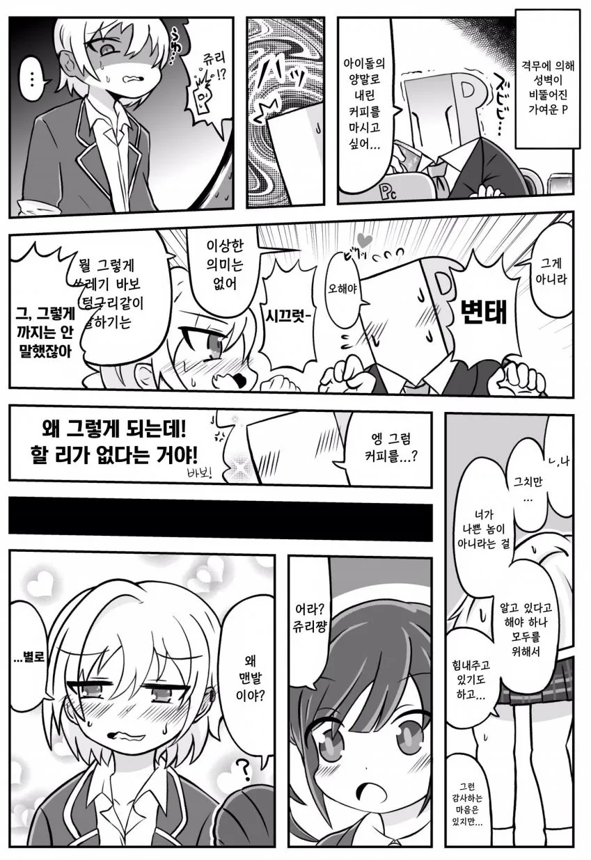 manga_1244994_001.webp