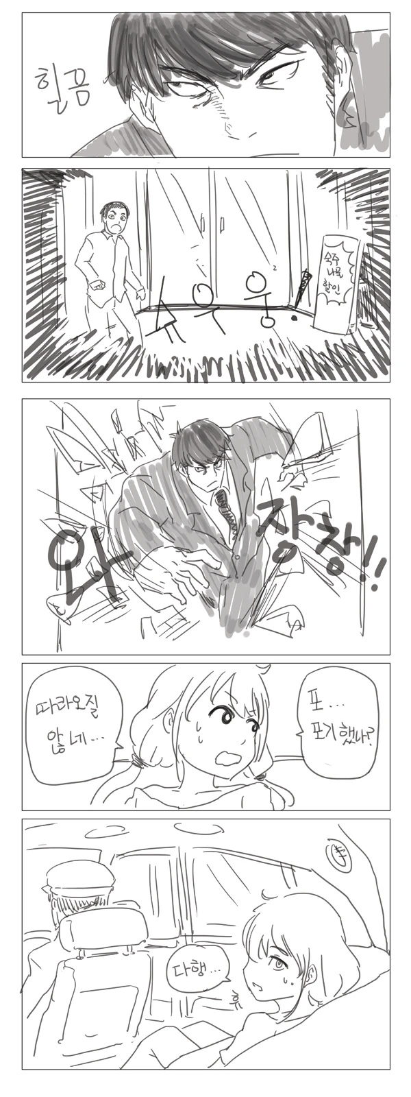 manga_1268233_004.webp