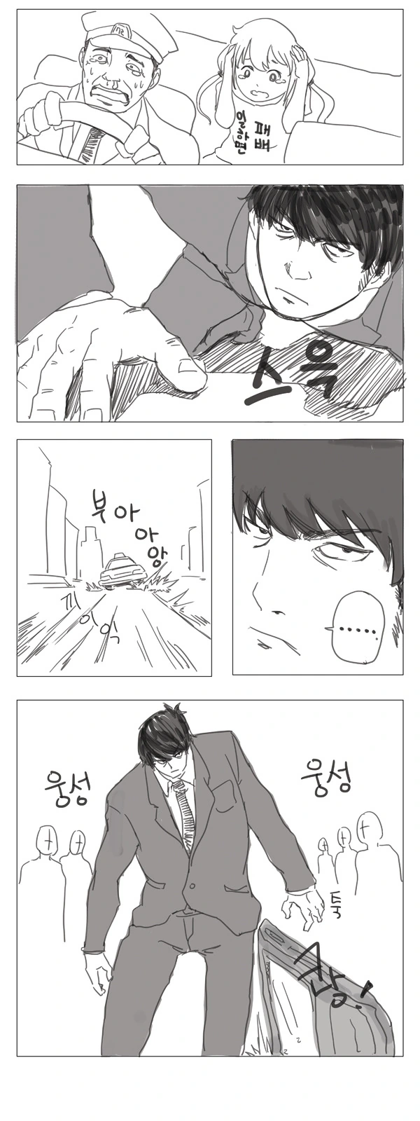 manga_1268233_007.webp