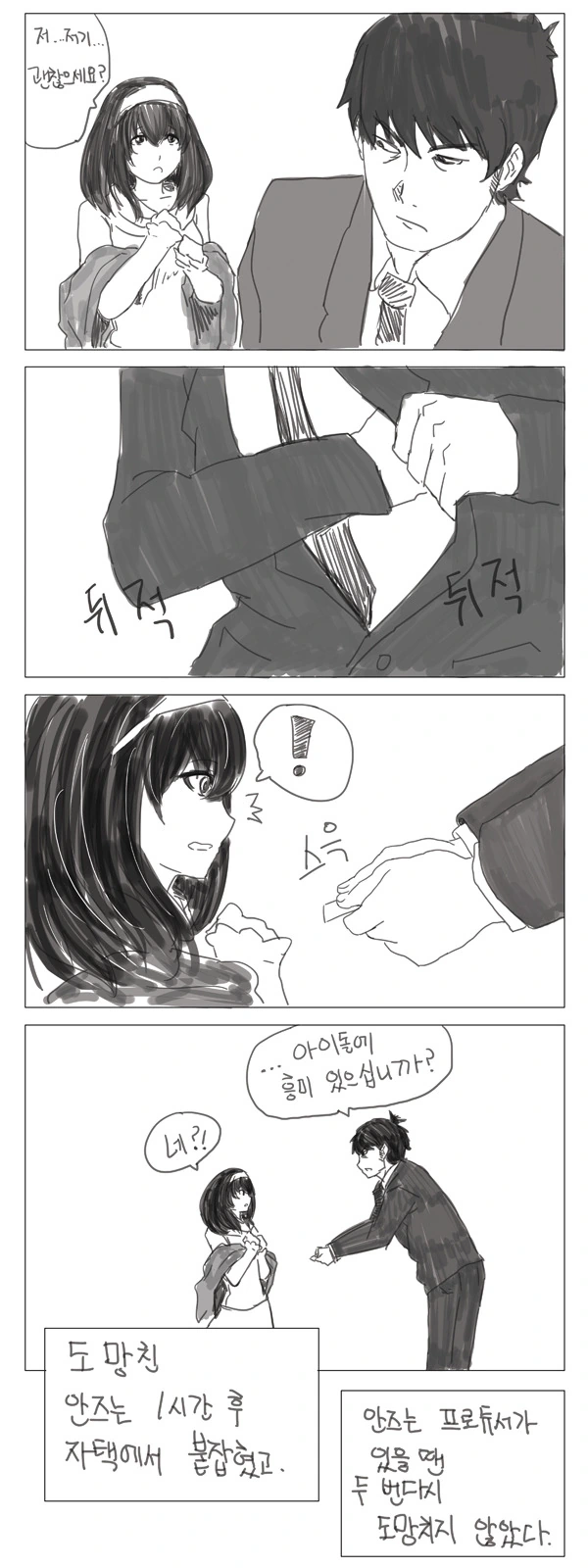 manga_1268233_008.webp